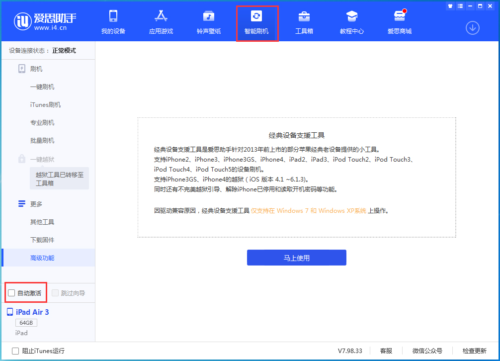 达拉特苹果手机维修分享iOS 15.1 正式版升级_iOS 15.1 正式版一键刷机教程 