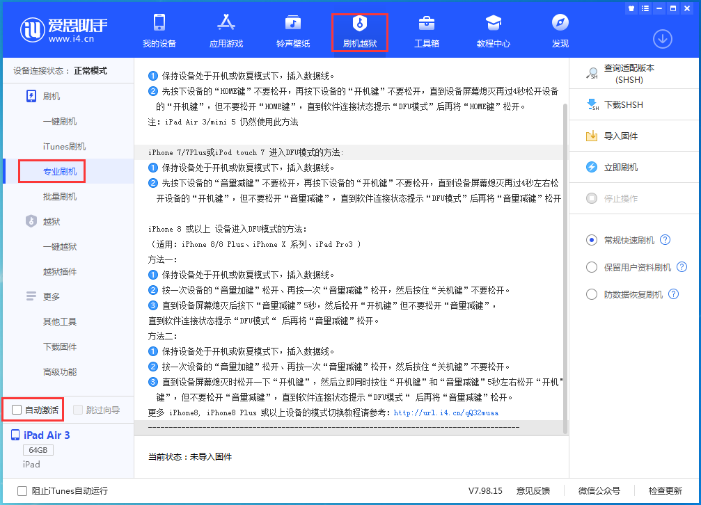 达拉特苹果手机维修分享iOS 14.5 测试版_iOS 14.5 测试版一键刷机教程 