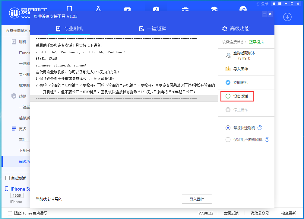 达拉特苹果手机维修分享iOS 12.4.9正式版_iOS 12.4.9 正式版一键刷机教程 