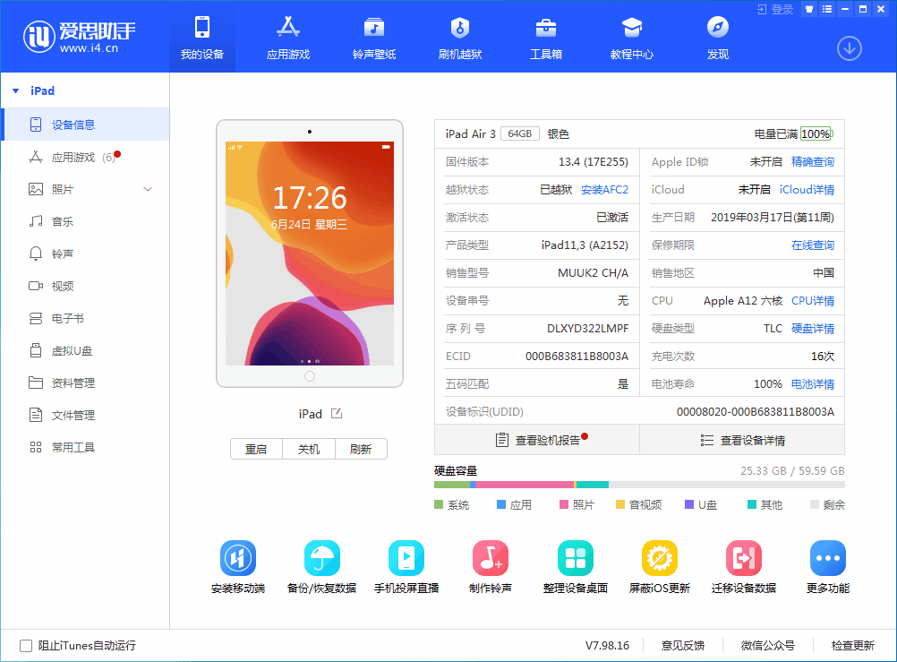 达拉特苹果手机维修分享iOS 14 测试版_iOS 14 测试版一键刷机教程 